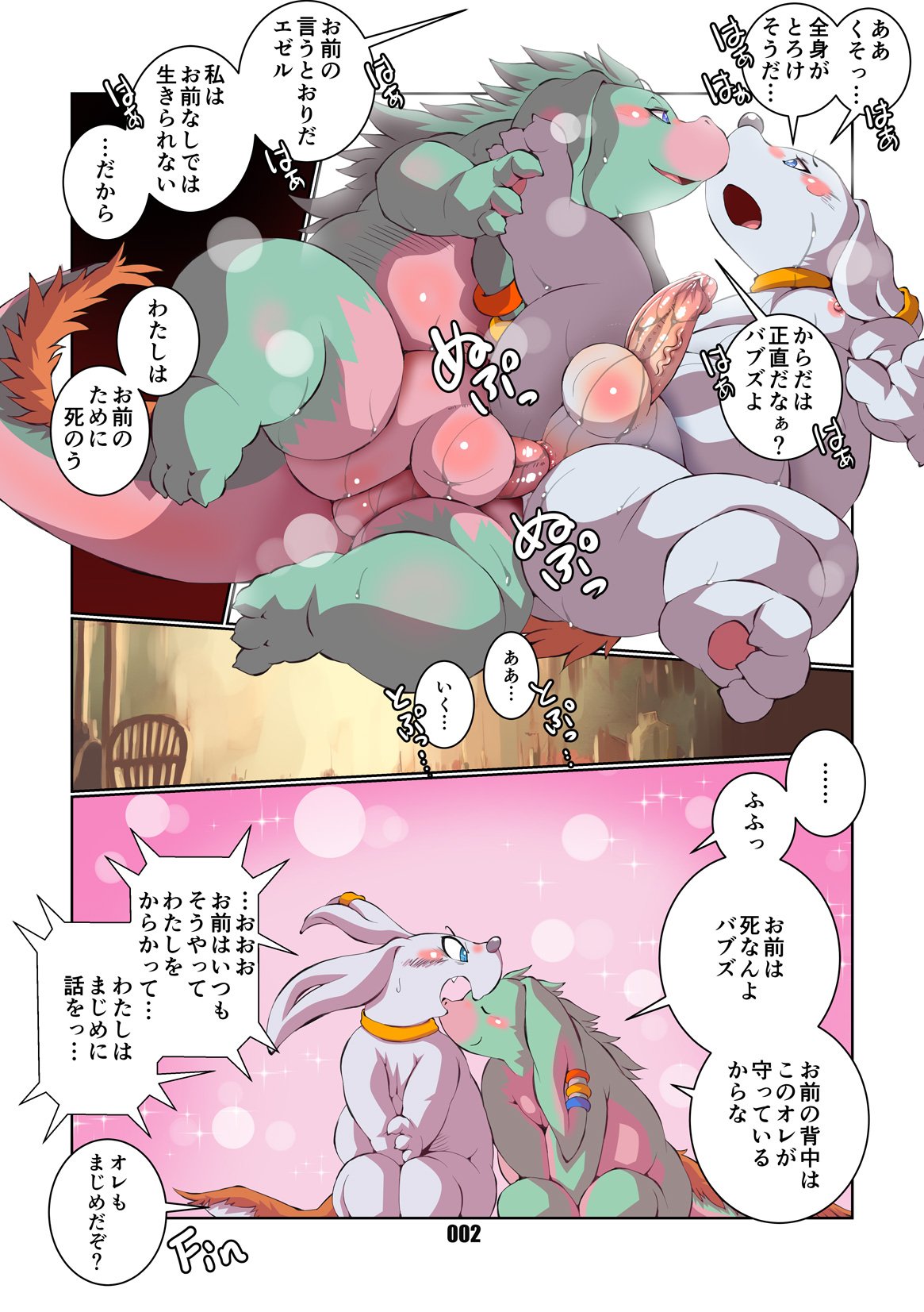 Chibineco Final Fantasy Tactics Advance Arts page 2 full