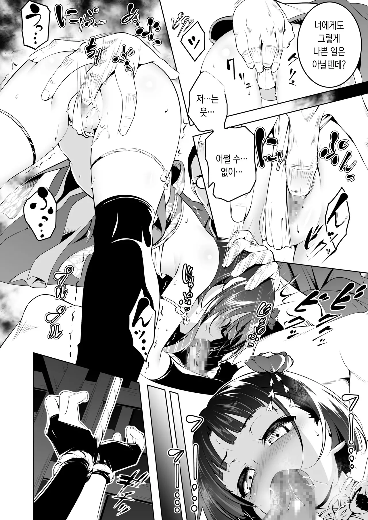 Koushoku no Chuugi Kunoichi Botan Ni | 호색의 충의 쿠노이치 보탄 2 page 7 full