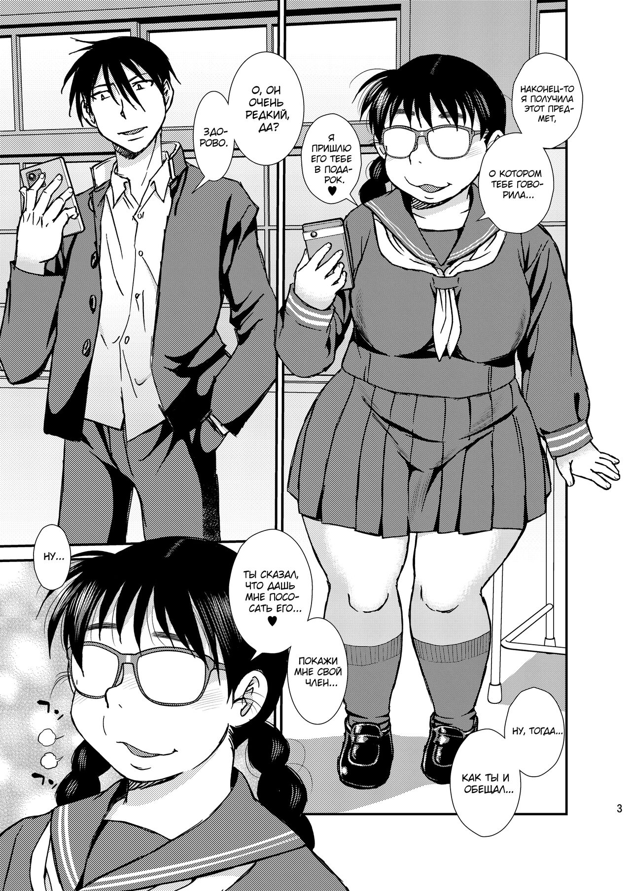Tatsumi-san no page 2 full