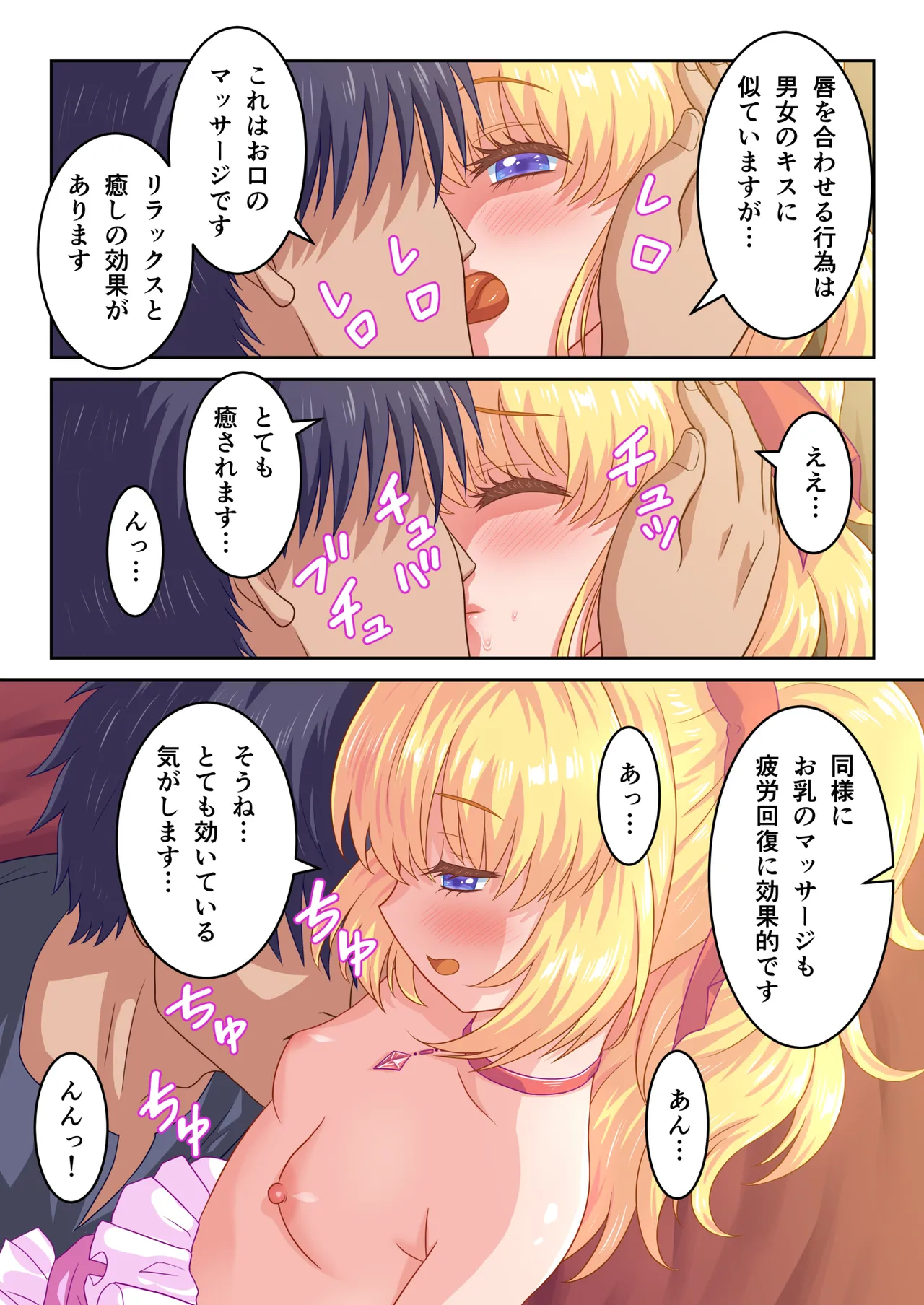 Seijo-sama no Shugo Kishi desu ga Ura de Kossori Yarimakuttemasu page 10 full