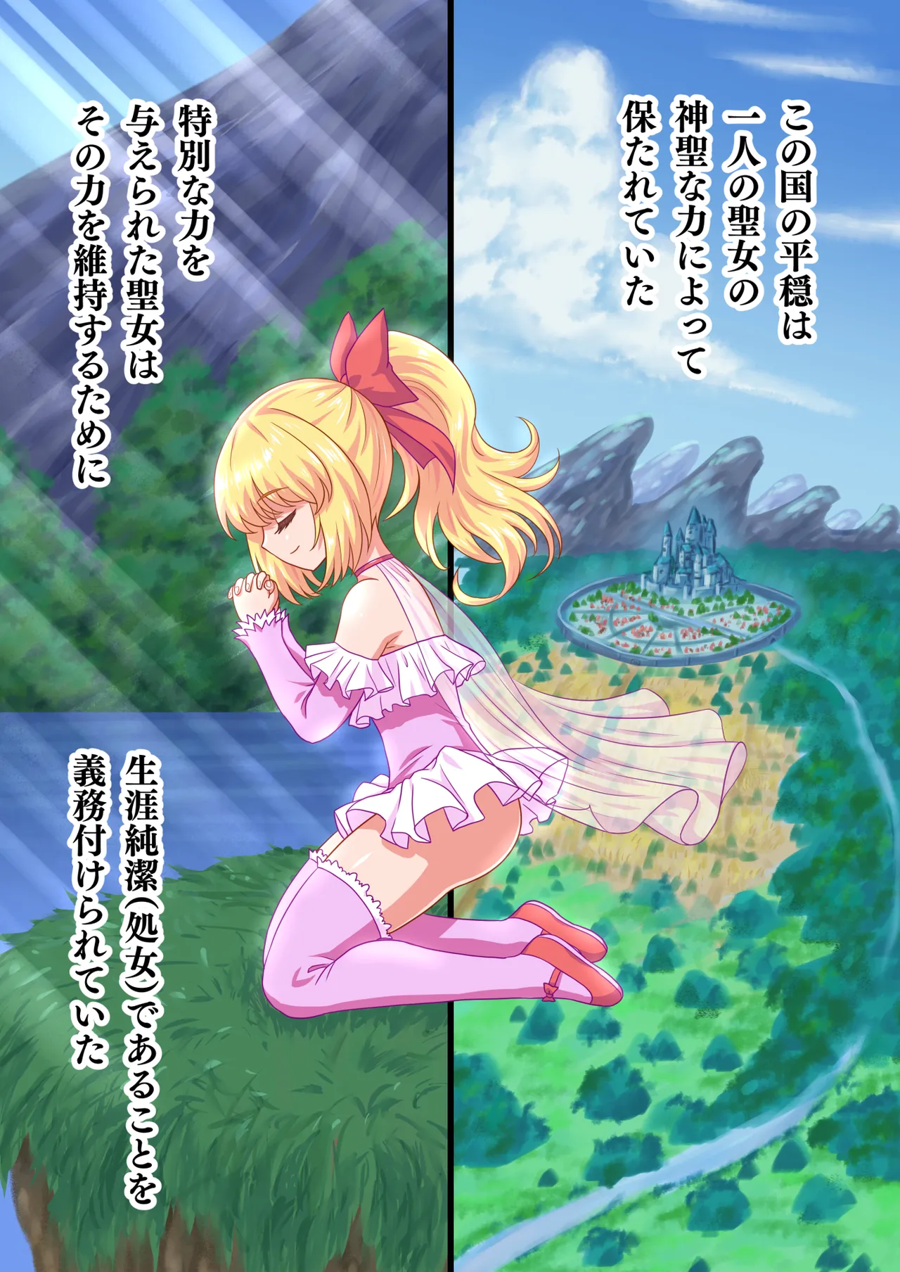 Seijo-sama no Shugo Kishi desu ga Ura de Kossori Yarimakuttemasu page 4 full