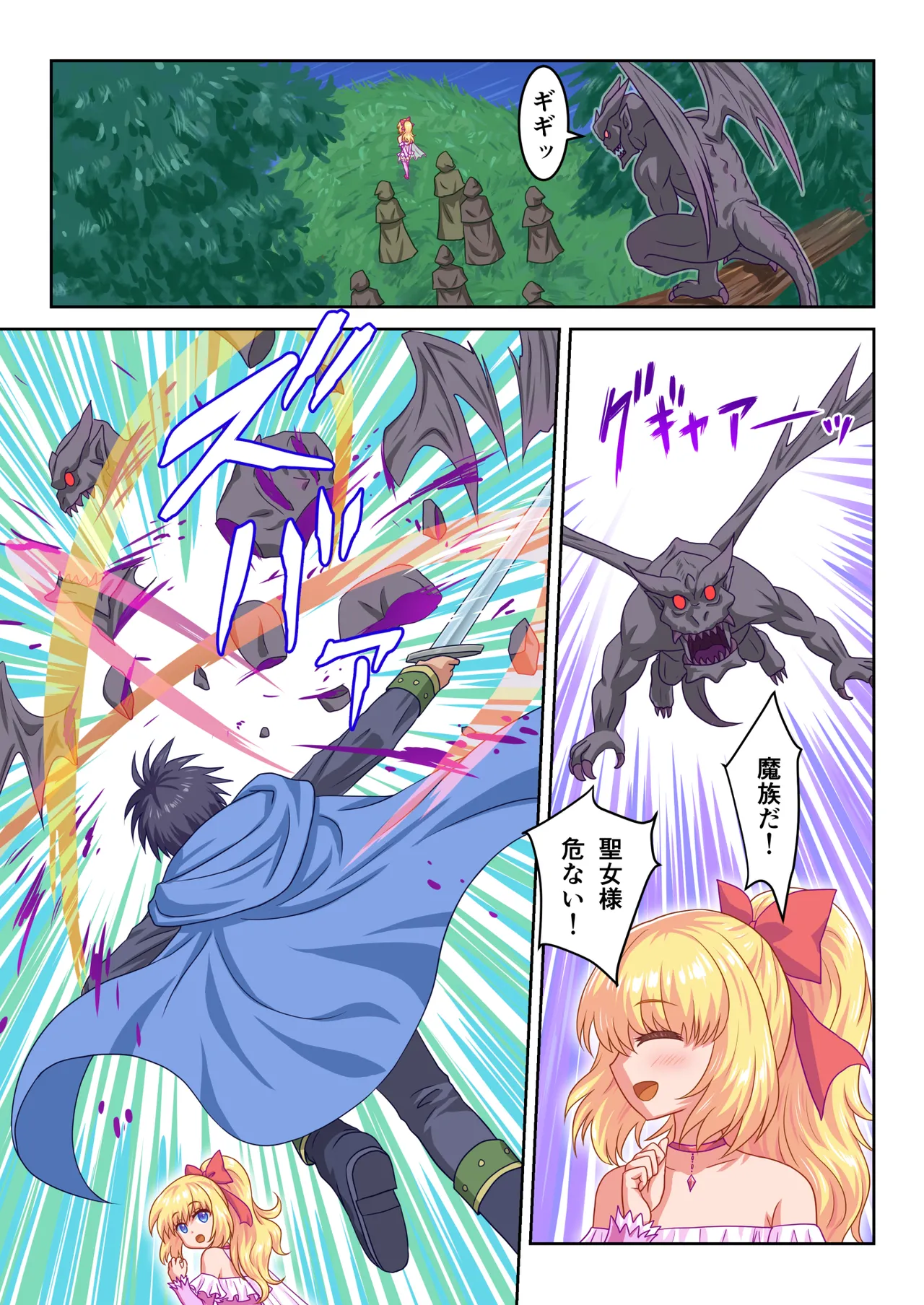 Seijo-sama no Shugo Kishi desu ga Ura de Kossori Yarimakuttemasu page 6 full