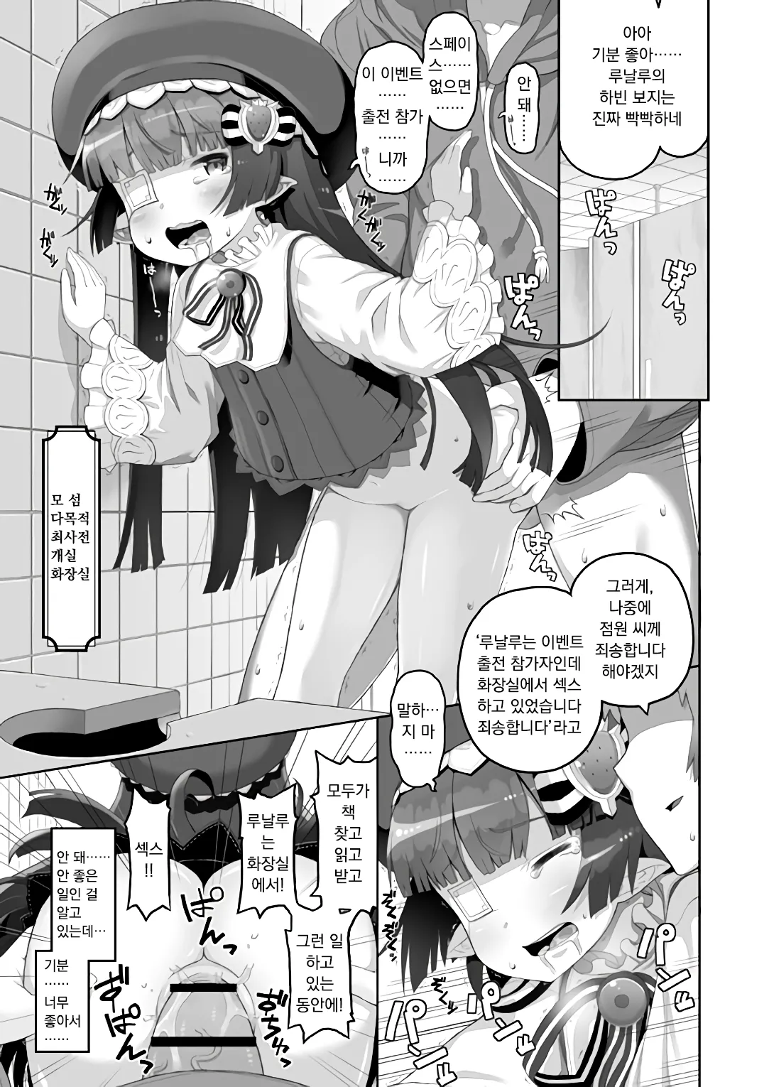 Taihen! Tanbi-eshi Lunalu-chan  ga Kamieshi ni Omochikaeri Sarechatta! page 8 full