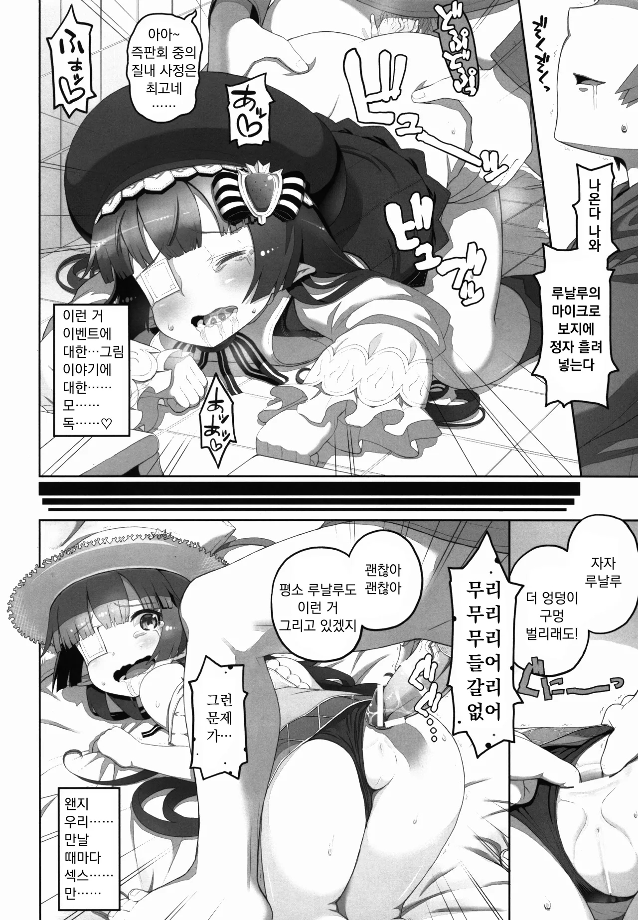 Taihen! Tanbi-eshi Lunalu-chan  ga Kamieshi ni Omochikaeri Sarechatta! page 9 full