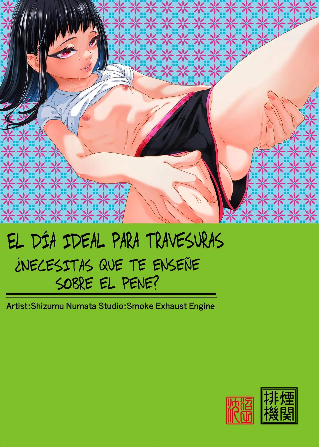 Itazura Biyori Ochinpo Kyouiku Hitsuyou desu ka page 2 full