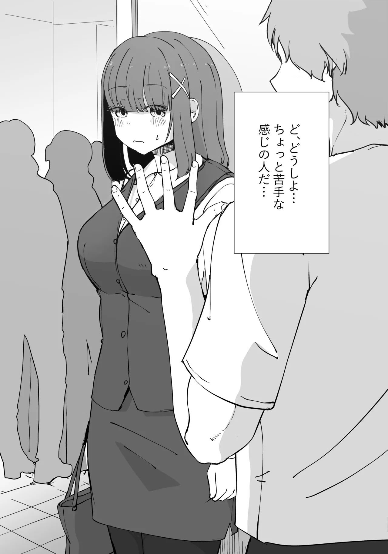 Shinsoku InCha OL-san no Josei You Fuuzoku Shotaiken page 10 full