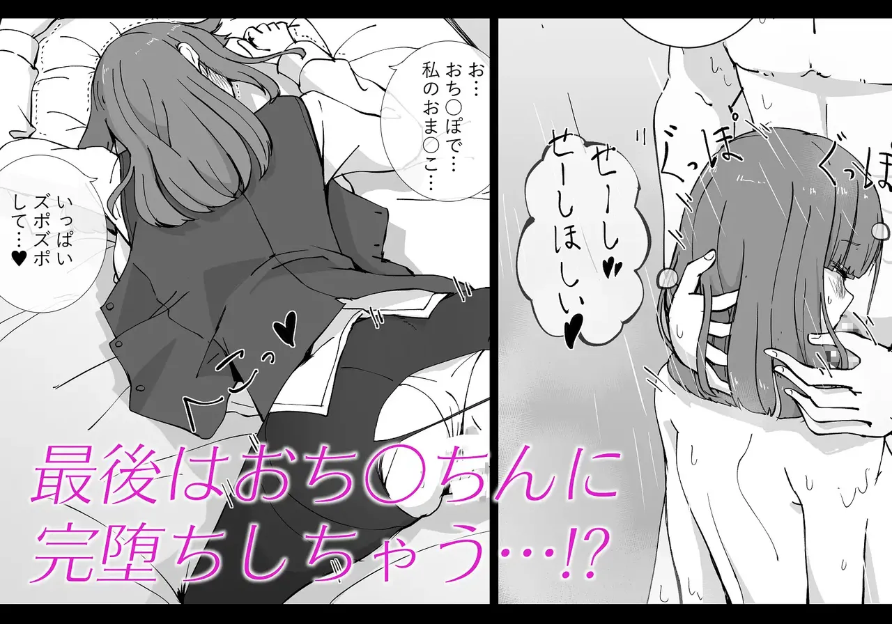 Shinsoku InCha OL-san no Josei You Fuuzoku Shotaiken page 5 full