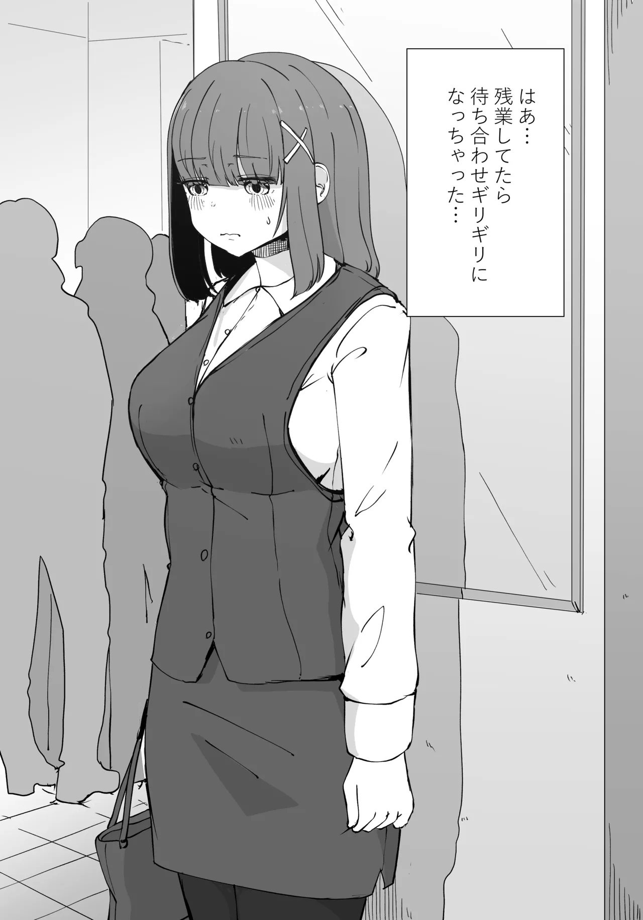 Shinsoku InCha OL-san no Josei You Fuuzoku Shotaiken page 6 full