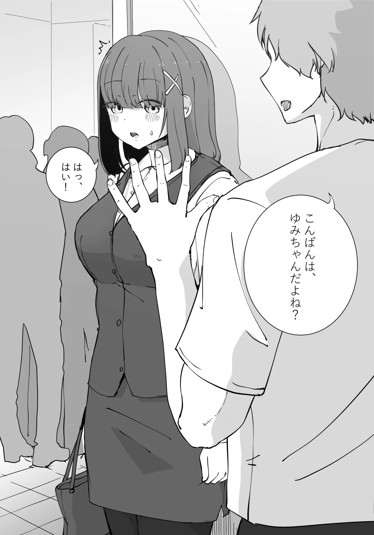 Shinsoku InCha OL-san no Josei You Fuuzoku Shotaiken page 8 full