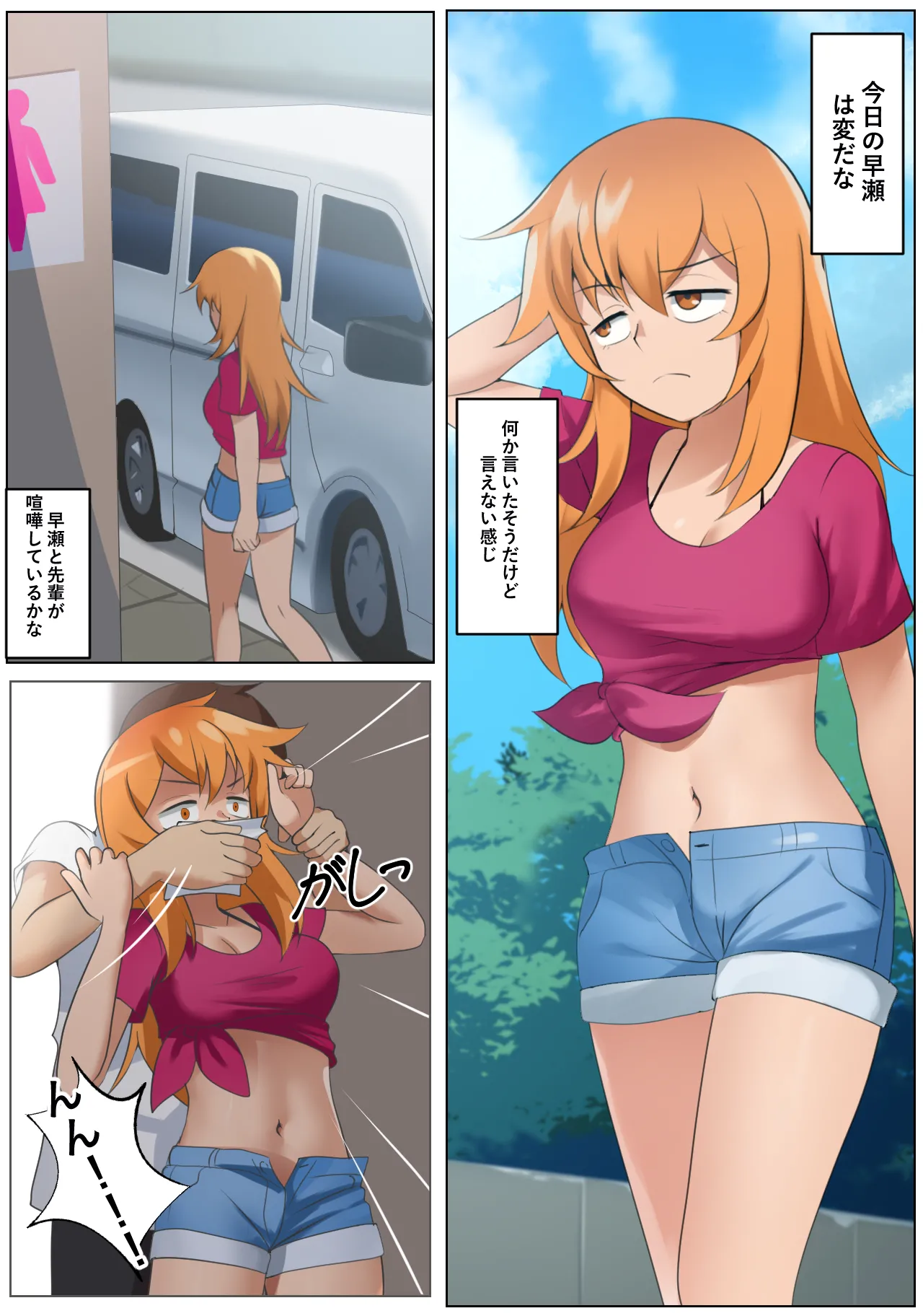 Gamou Turn page 1 full