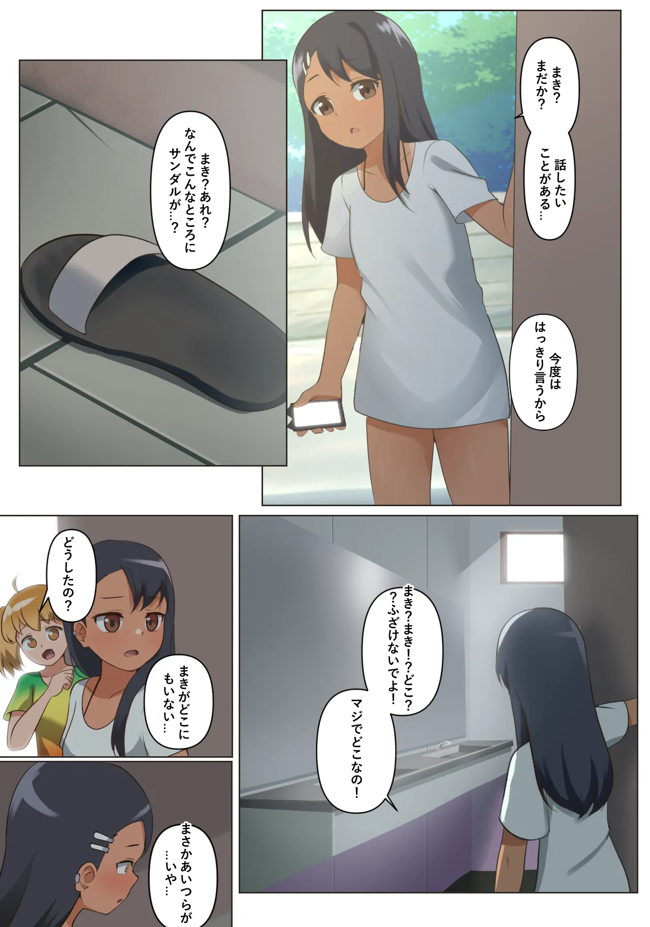 Gamou Turn page 4 full