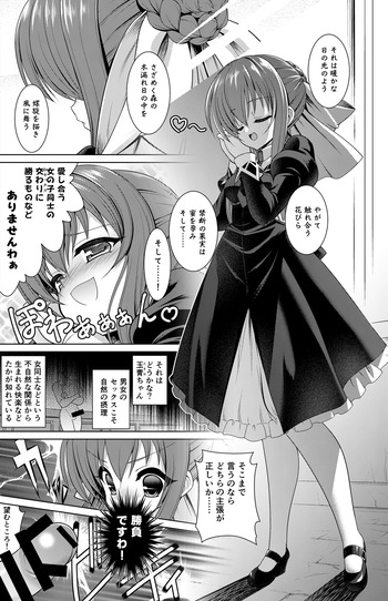 Suzumi Tamao Manga cover