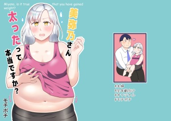 Is it true that Miyano-san has gained weight? | Miyano san futotta tte hontōdesu ka cover