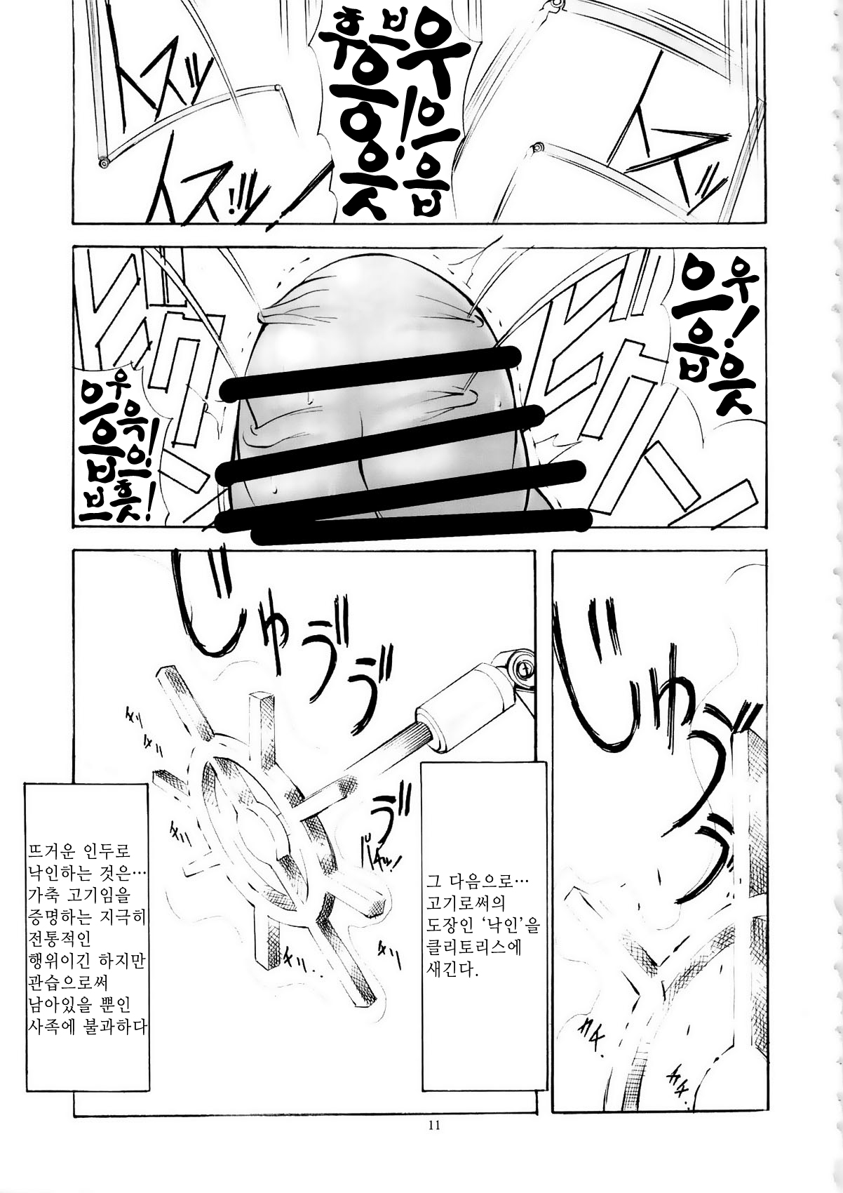 St.Margareta Gakuen - Tokubetsu-hen Jourei ni Junsu | Margareta Special page 10 full