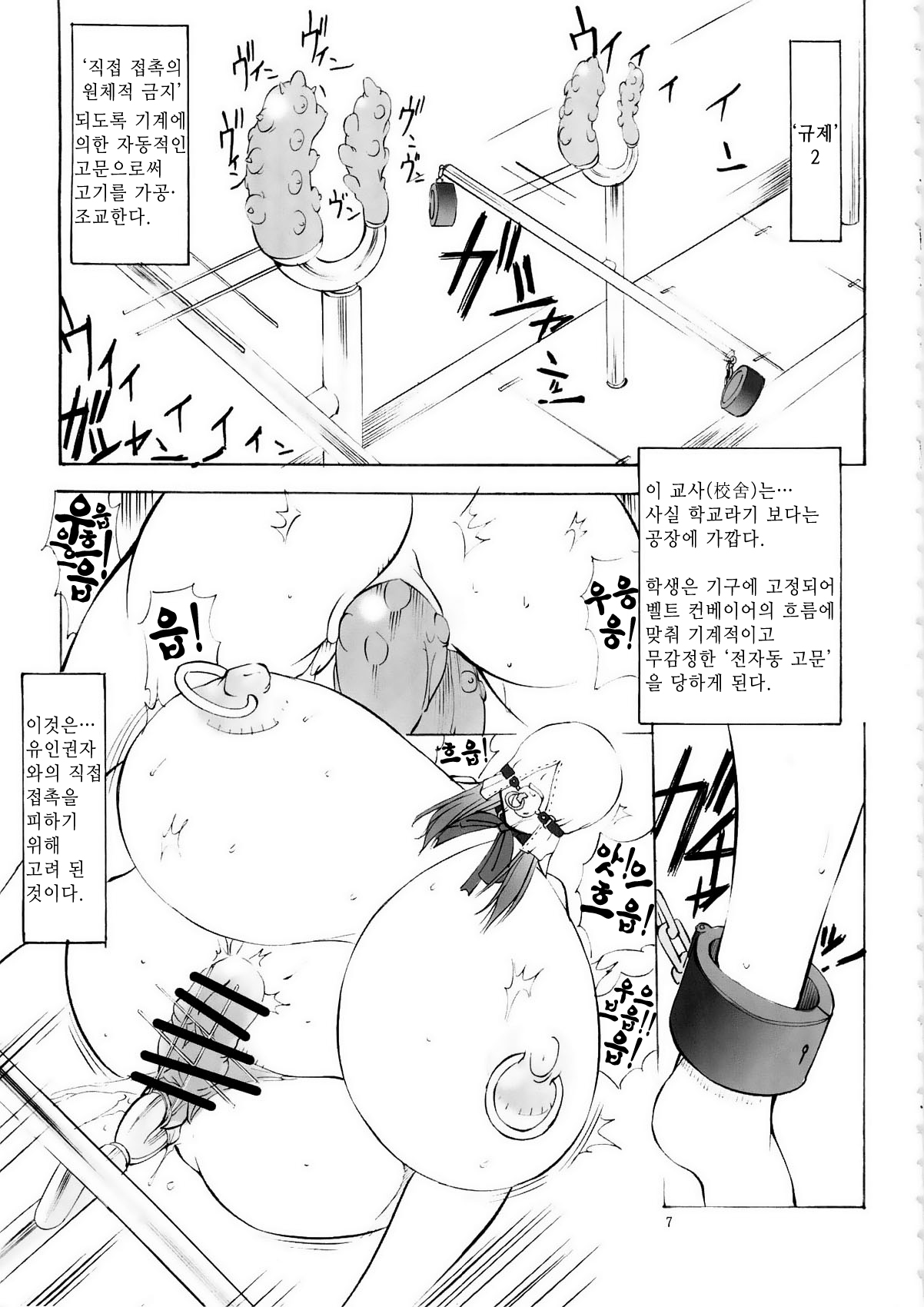 St.Margareta Gakuen - Tokubetsu-hen Jourei ni Junsu | Margareta Special page 6 full