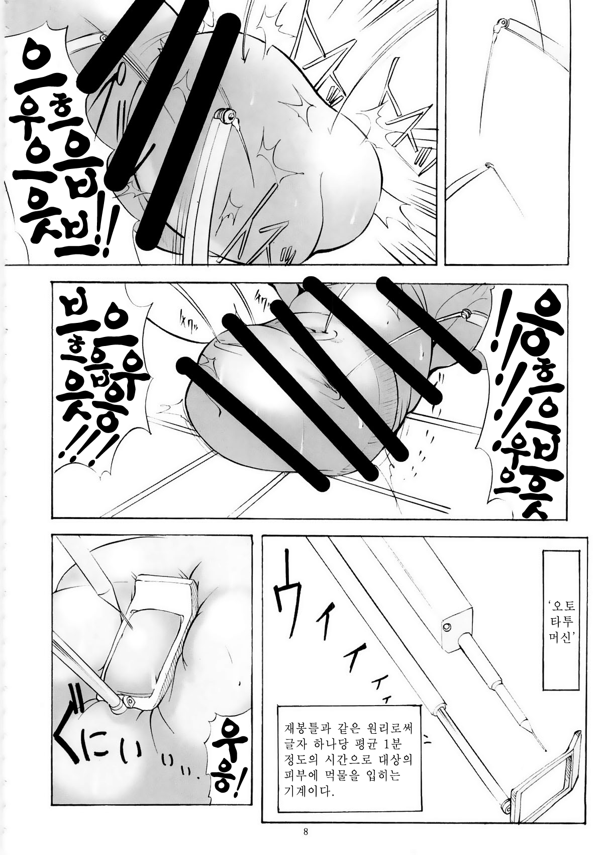 St.Margareta Gakuen - Tokubetsu-hen Jourei ni Junsu | Margareta Special page 7 full