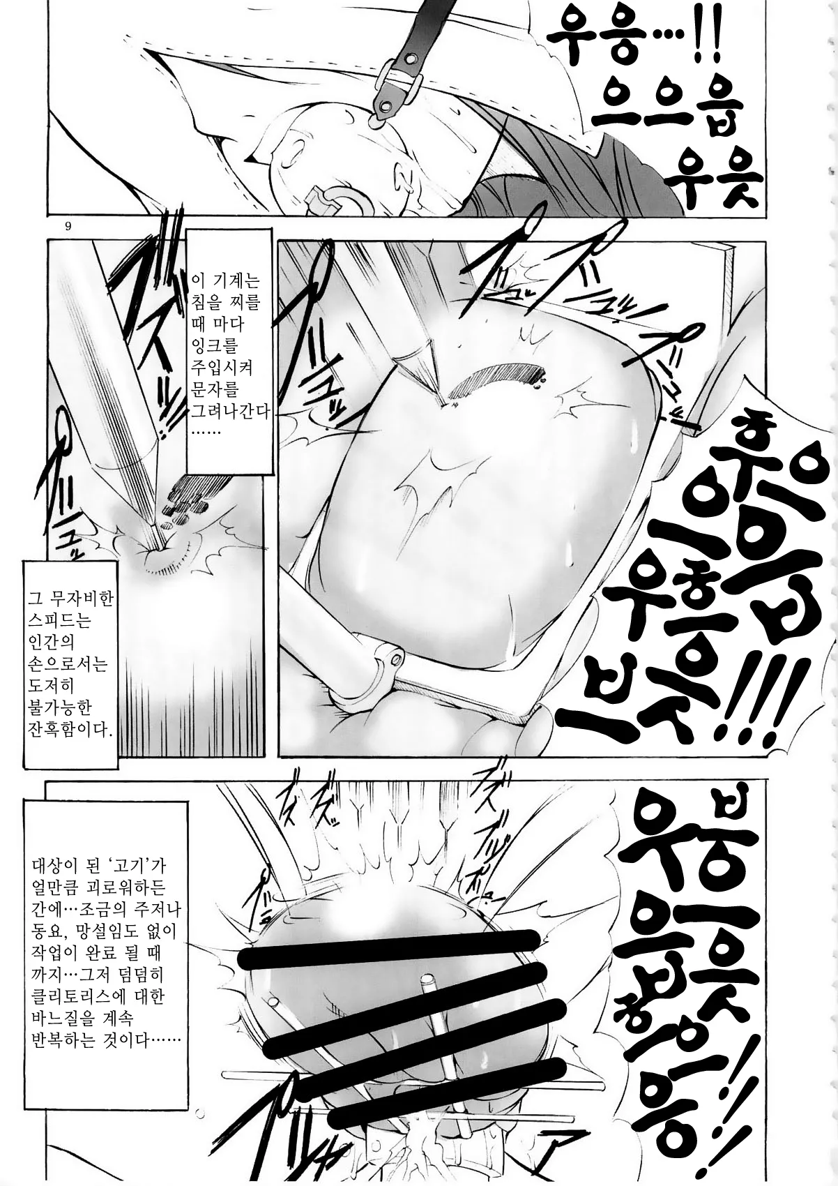 St.Margareta Gakuen - Tokubetsu-hen Jourei ni Junsu | Margareta Special page 8 full