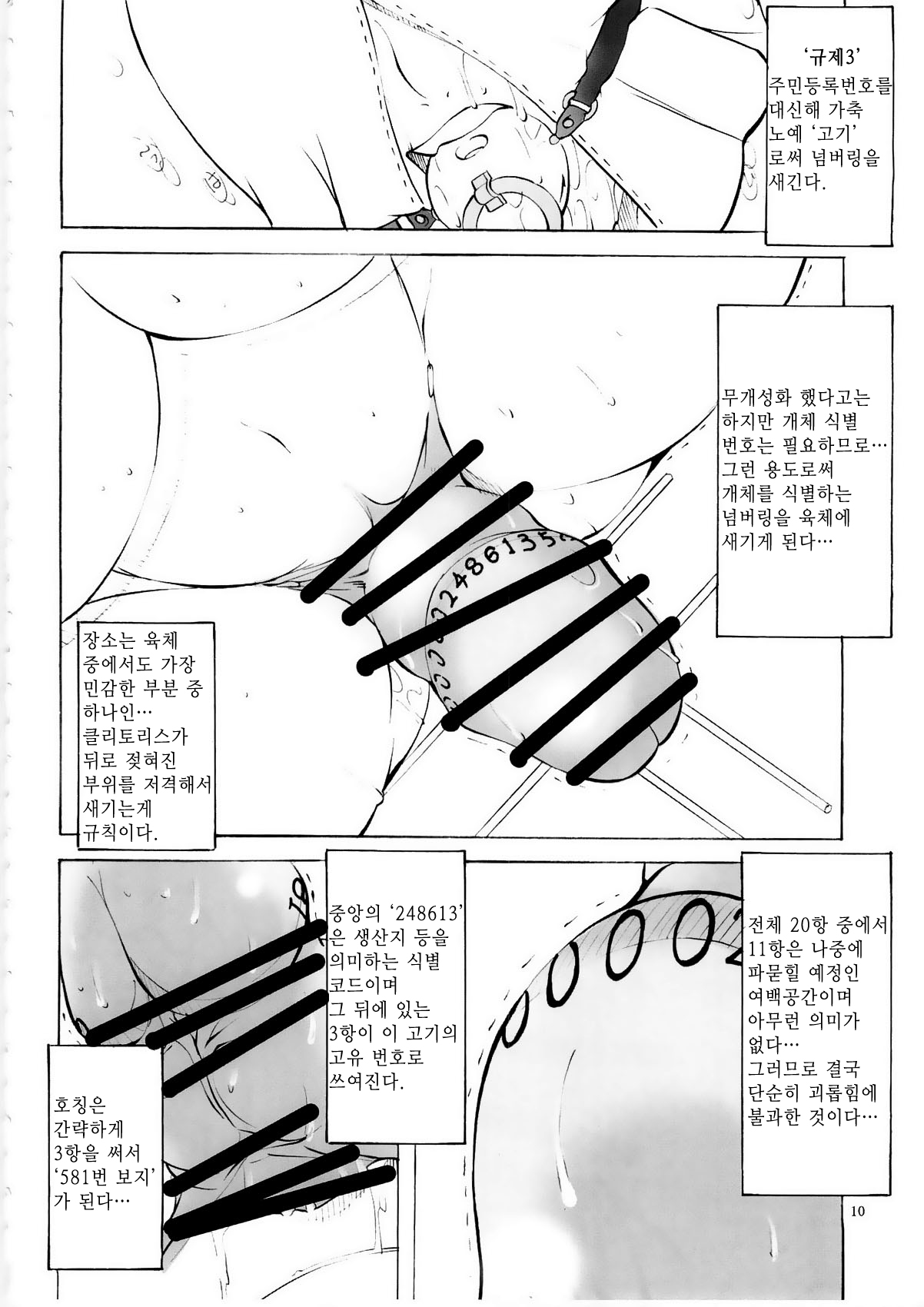 St.Margareta Gakuen - Tokubetsu-hen Jourei ni Junsu | Margareta Special page 9 full