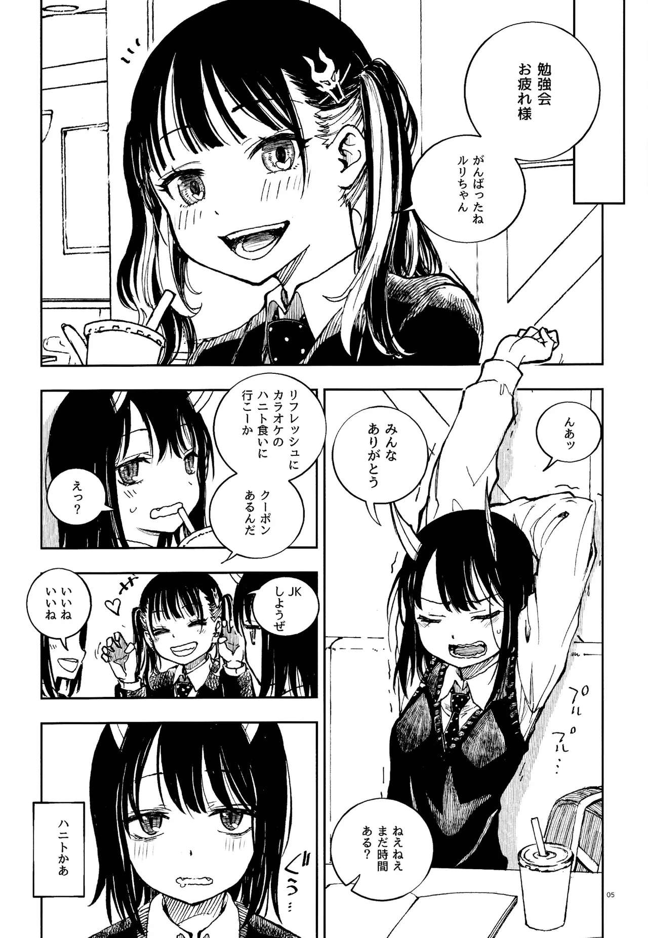 Doragon Shoujo Ha Doragon Sureiya- Ni Nante Makenai！ page 4 full