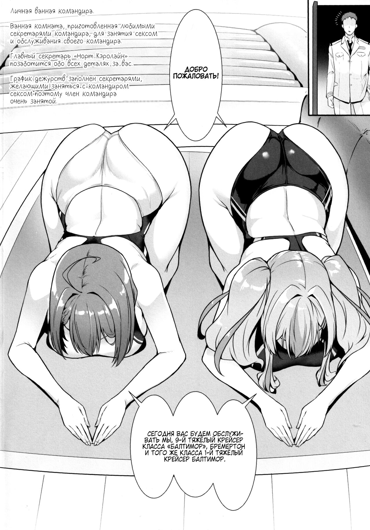 Shikikan Senyou Baltimore-kyuu Kyouei Mizugi Soapland | Эксклюзивный купальник Балтимор класса page 4 full