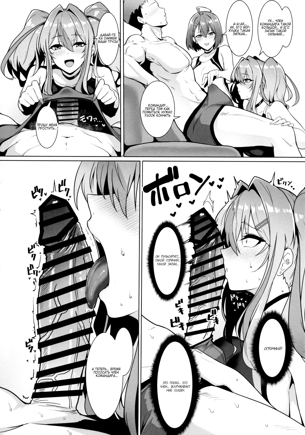 Shikikan Senyou Baltimore-kyuu Kyouei Mizugi Soapland | Эксклюзивный купальник Балтимор класса page 8 full