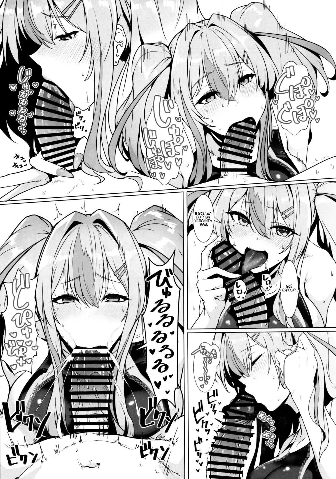 Shikikan Senyou Baltimore-kyuu Kyouei Mizugi Soapland | Эксклюзивный купальник Балтимор класса page 9 full