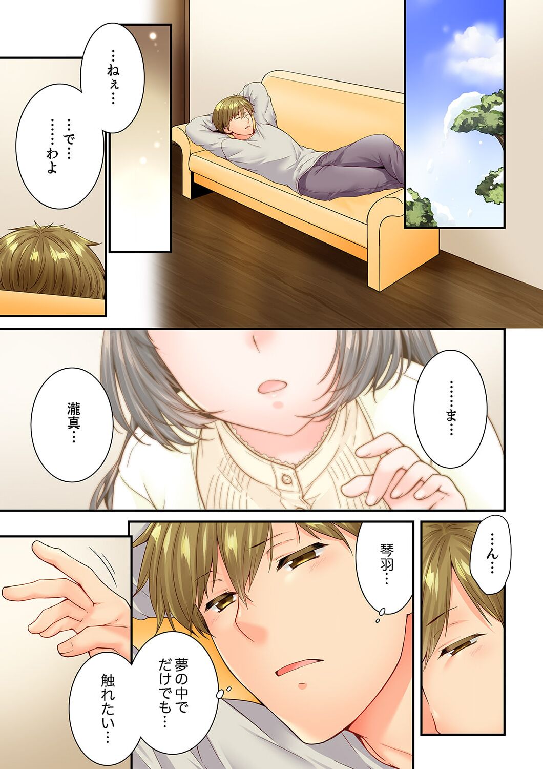 Osananajimi  ni Ikasareru Nante...! Doukyo Shonichi ni Kenka Ecchi 61-63 page 3 full