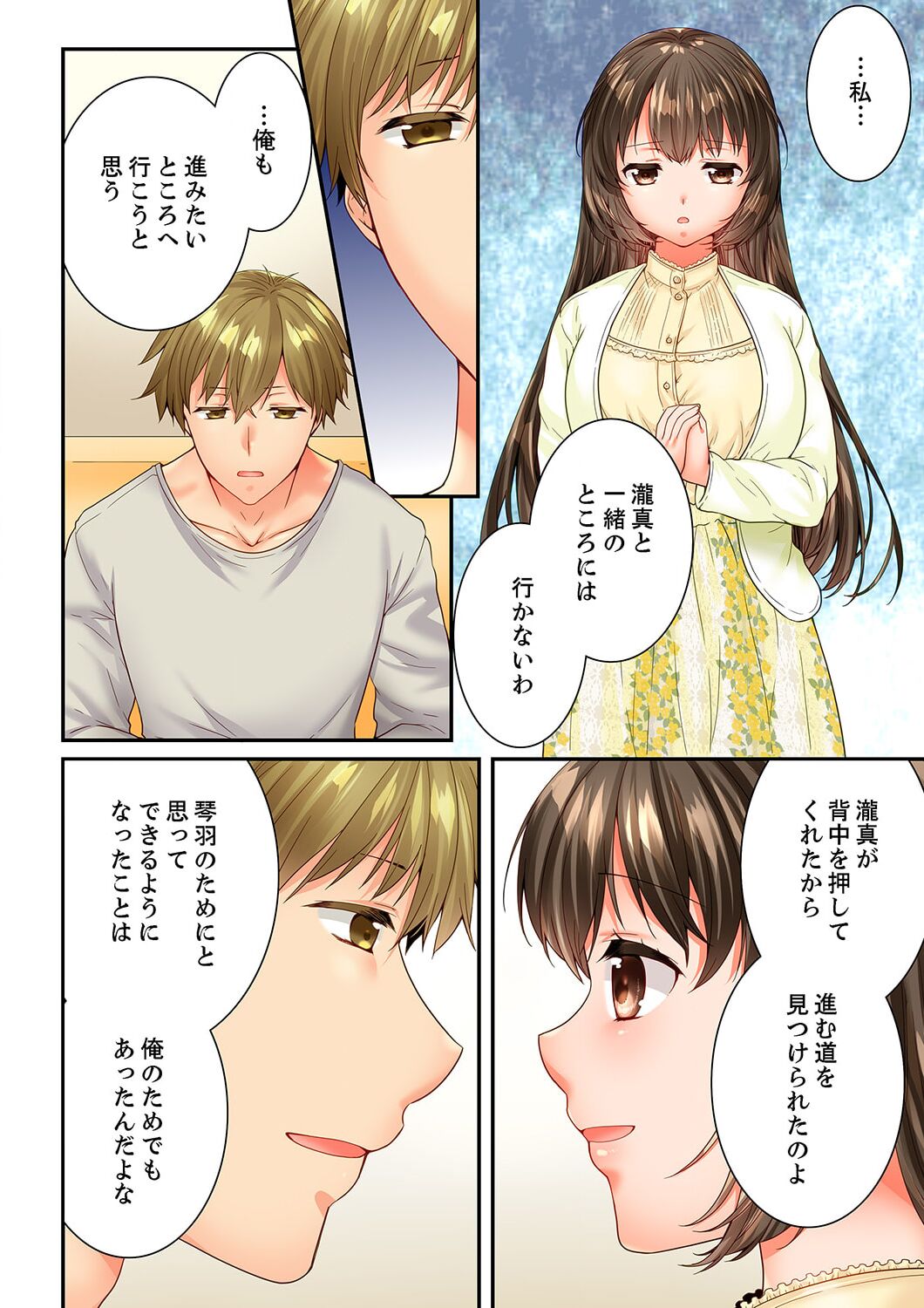 Osananajimi  ni Ikasareru Nante...! Doukyo Shonichi ni Kenka Ecchi 61-63 page 6 full