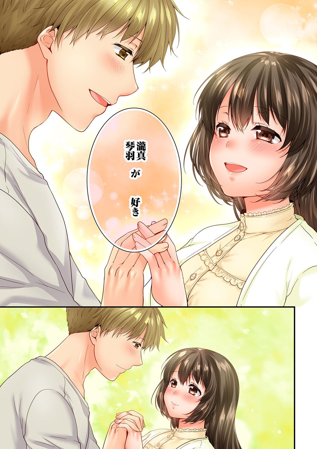 Osananajimi  ni Ikasareru Nante...! Doukyo Shonichi ni Kenka Ecchi 61-63 page 9 full