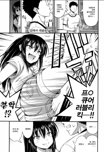 Ouchi de Wrestling | 집에서 레슬링 cover