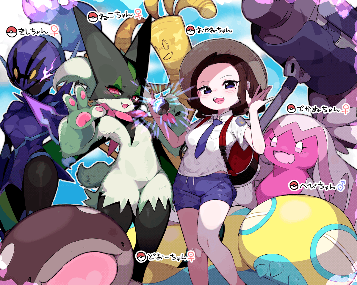 Pokémon : Gholdengo page 1 full