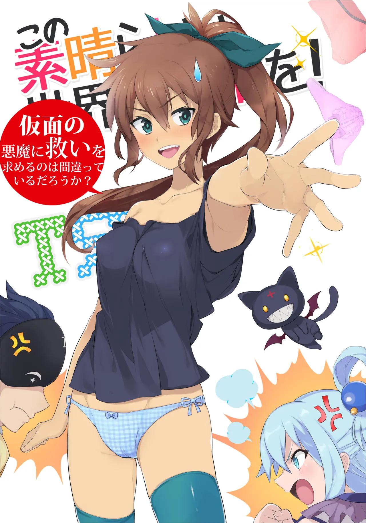 Daitabashi Kinu Konosuba page 10 full