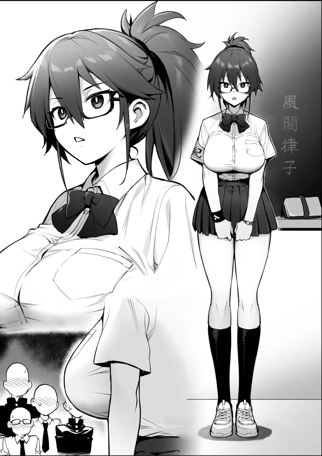 新しい風紀委員長は胸が大きいという噂がある 0-10 page 1 full