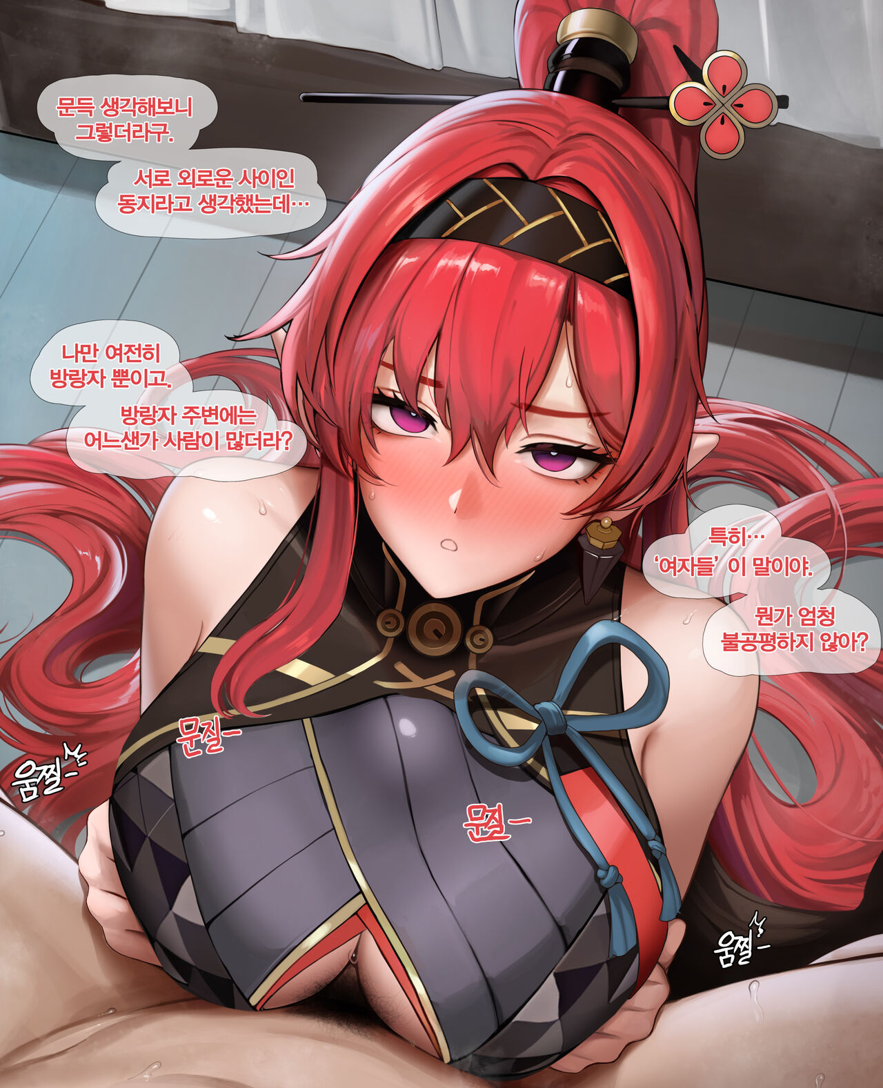 Patreon February 2019~october2024 Tier2 Reward page 3 full
