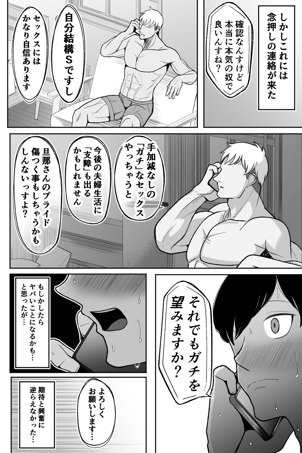 Tsuma o Idaite Kudasai page 7 full