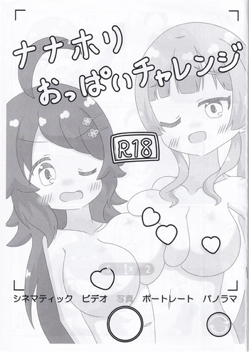 NanaHori Oppai Challenge cover