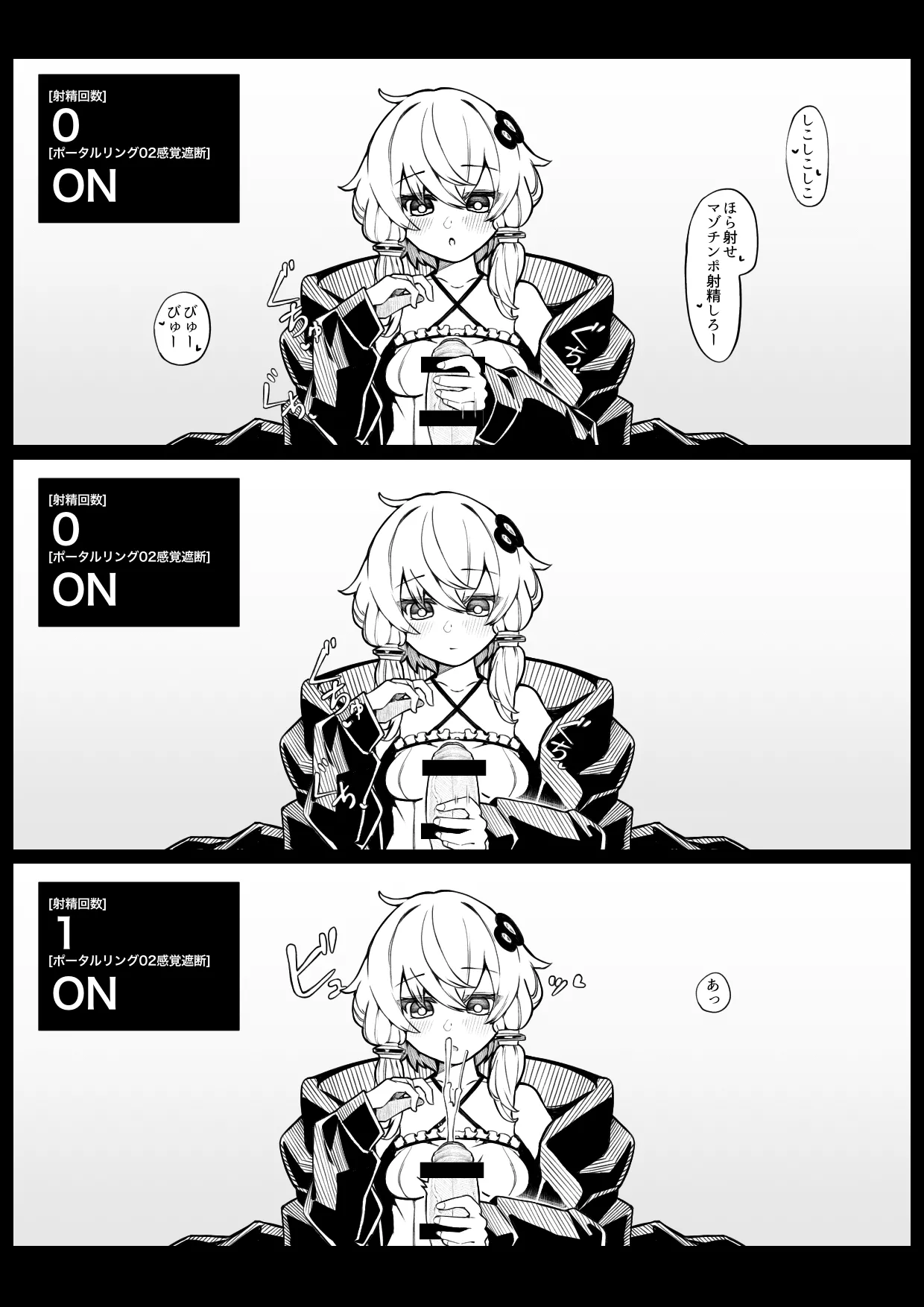 Kankaku shadan pōtaruringu page 4 full