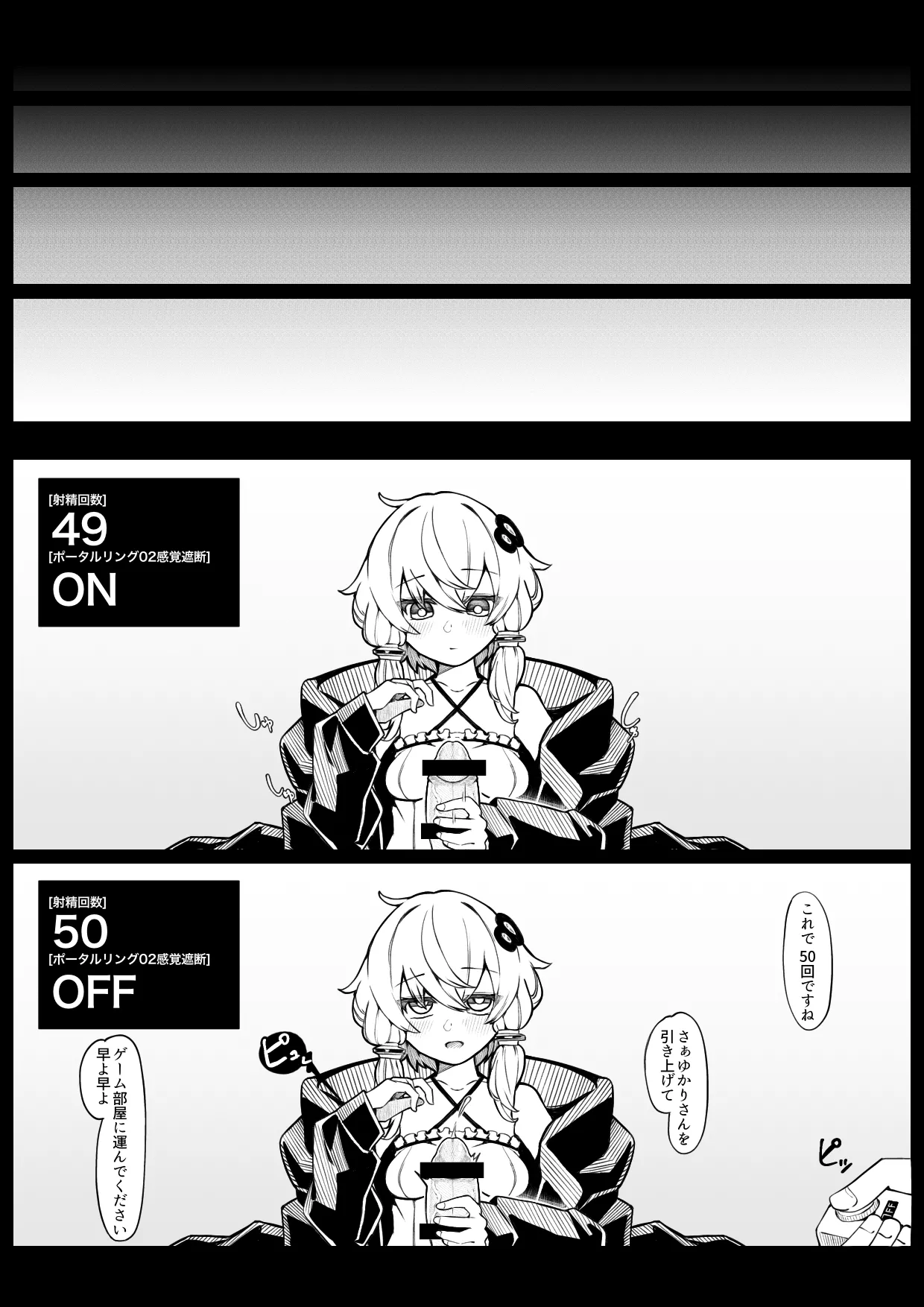 Kankaku shadan pōtaruringu page 8 full