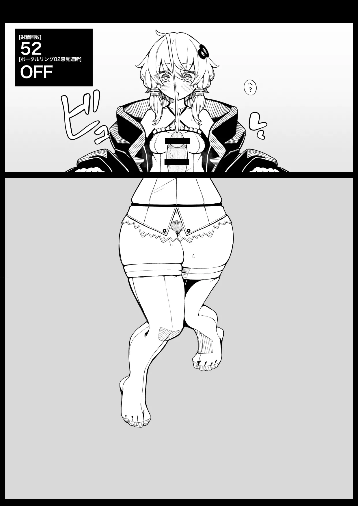 Kankaku shadan pōtaruringu page 9 full