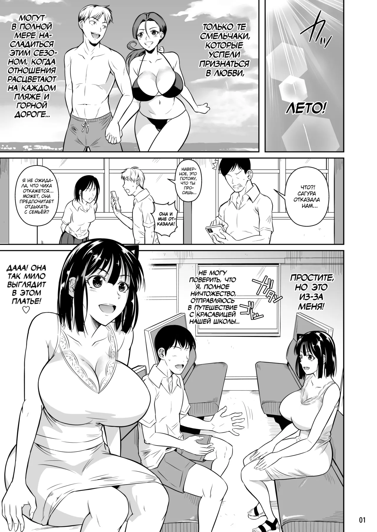 Bocchi no Mob 3 Kanojo ga Dosukebe Mizugi ni Kigaetara | Эротический гангстер принимает правильное решение и встречается с потрясающей девушкой. Конечно, у нас есть и секс 3 page 2 full