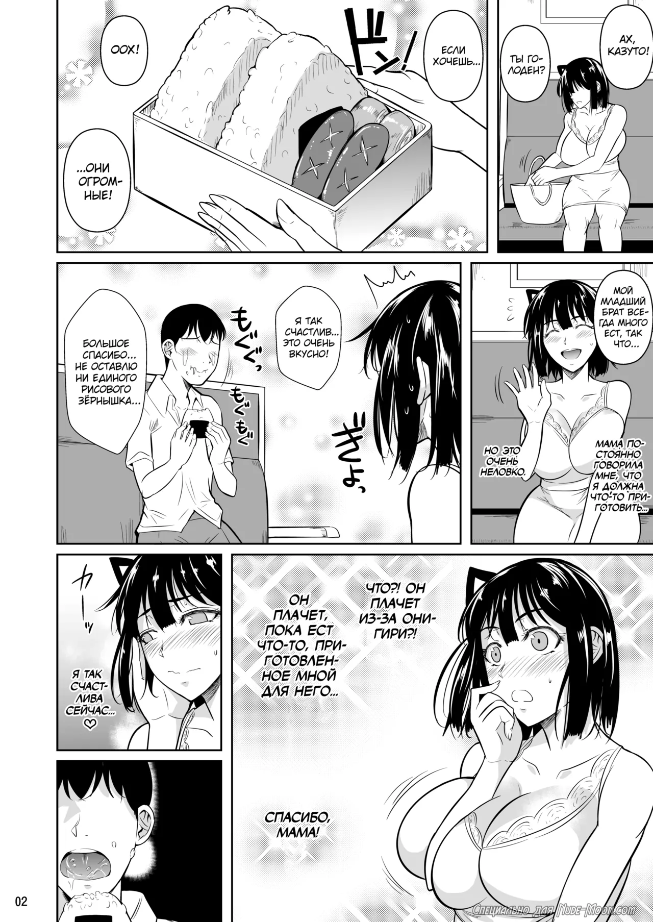 Bocchi no Mob 3 Kanojo ga Dosukebe Mizugi ni Kigaetara | Эротический гангстер принимает правильное решение и встречается с потрясающей девушкой. Конечно, у нас есть и секс 3 page 3 full