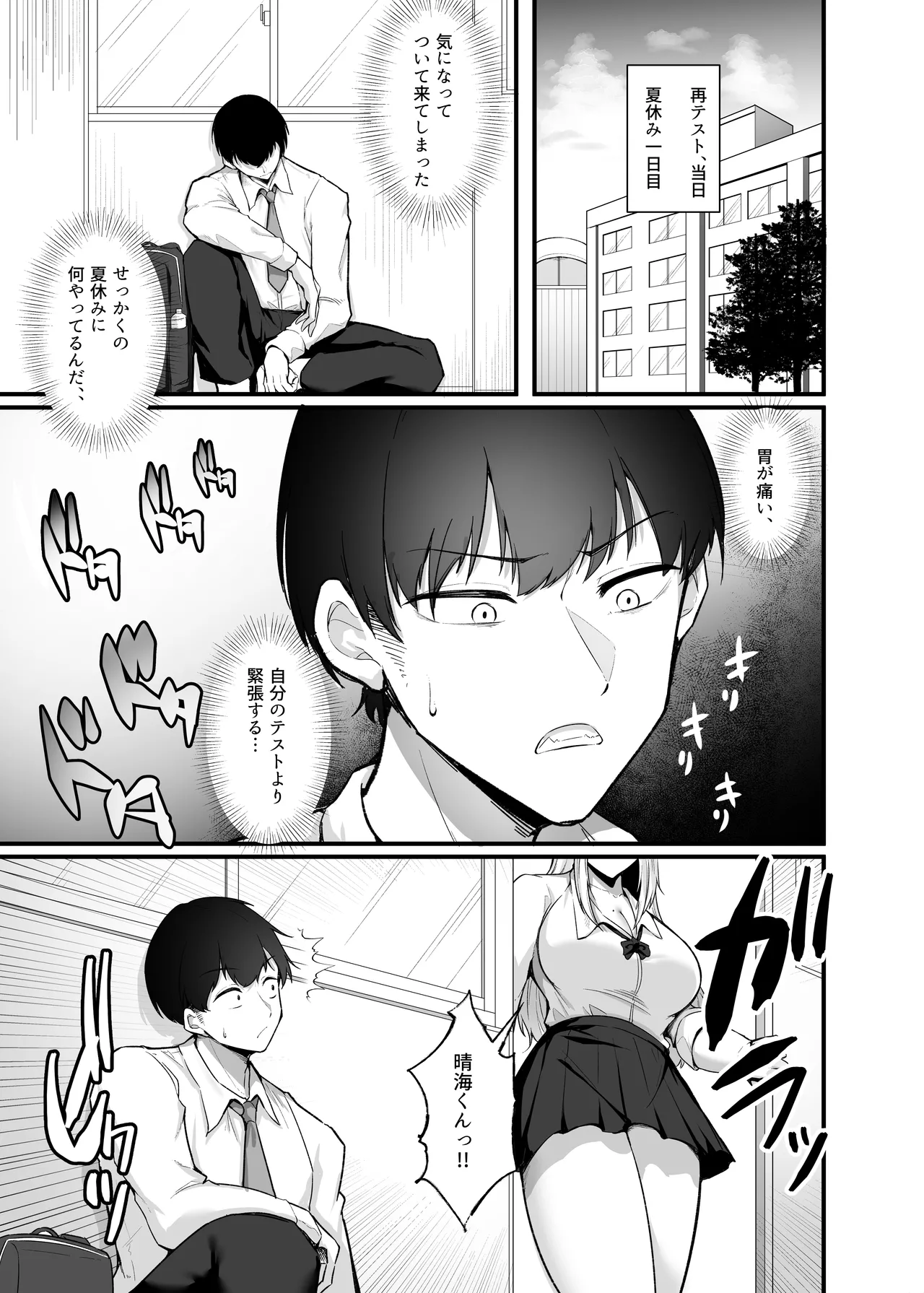 Fuwatoro Gal no Ongaeshi Sex page 10 full