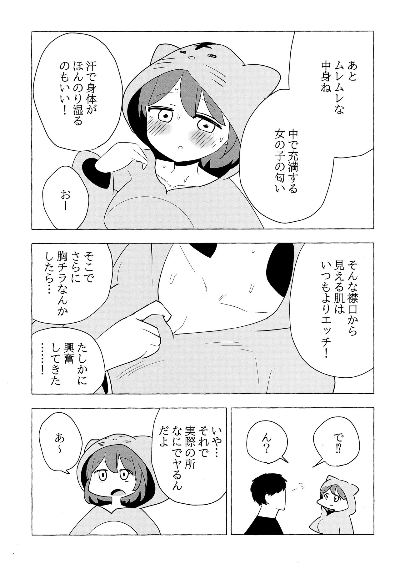 Sex Tanoshii Toranoana Gentei Shousasshi page 3 full