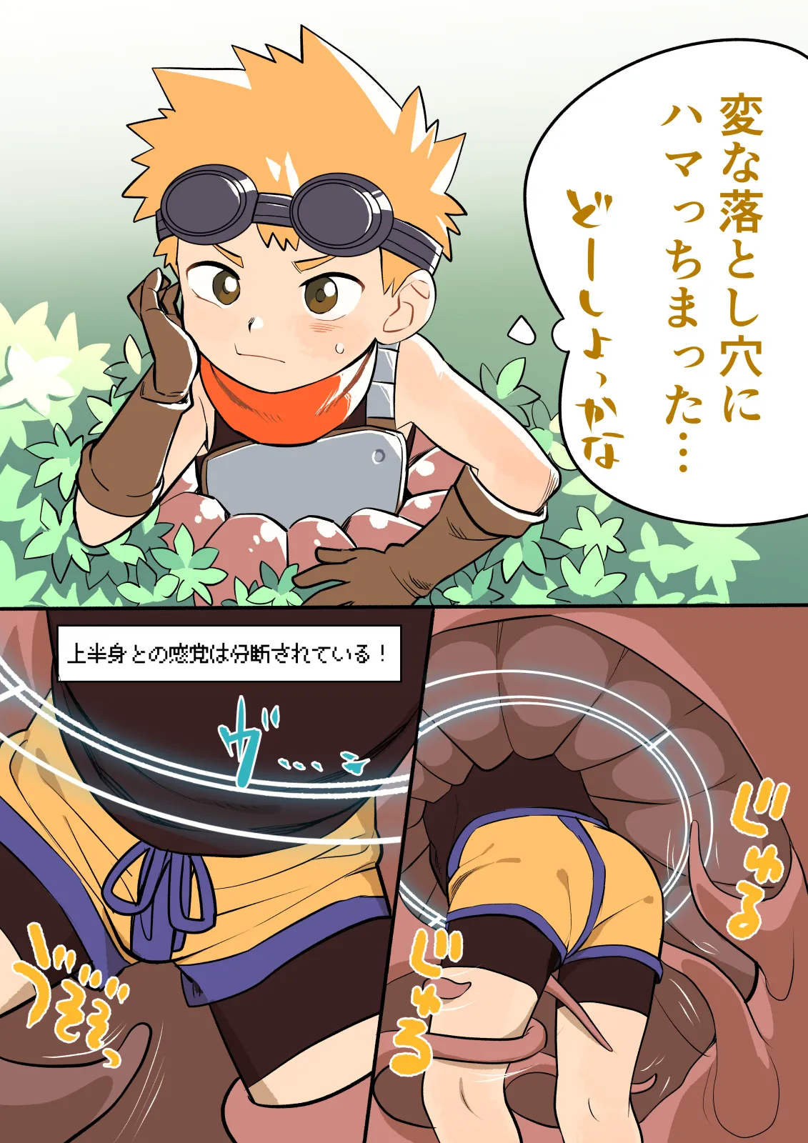 Kankaku Shadan Otoshiana ni Hamatte Shimau Spark-kun page 1 full