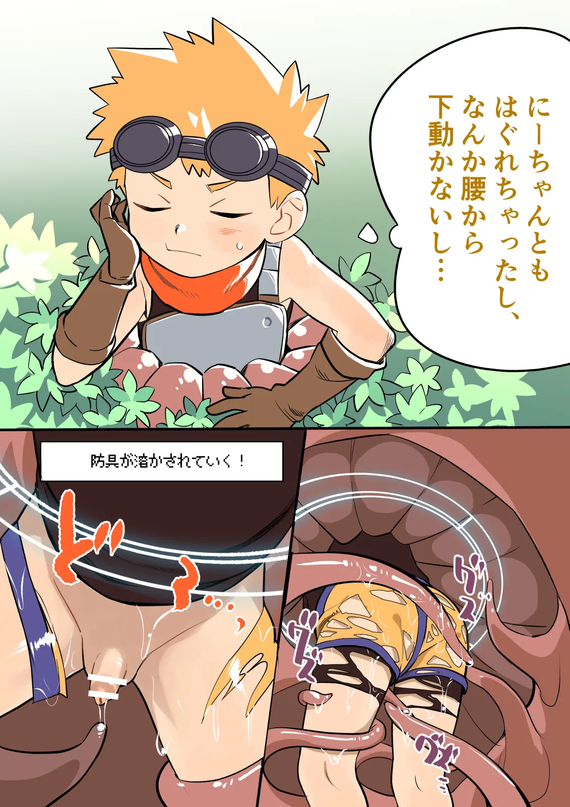 Kankaku Shadan Otoshiana ni Hamatte Shimau Spark-kun page 2 full