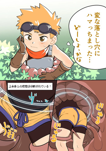 Kankaku Shadan Otoshiana ni Hamatte Shimau Spark-kun cover