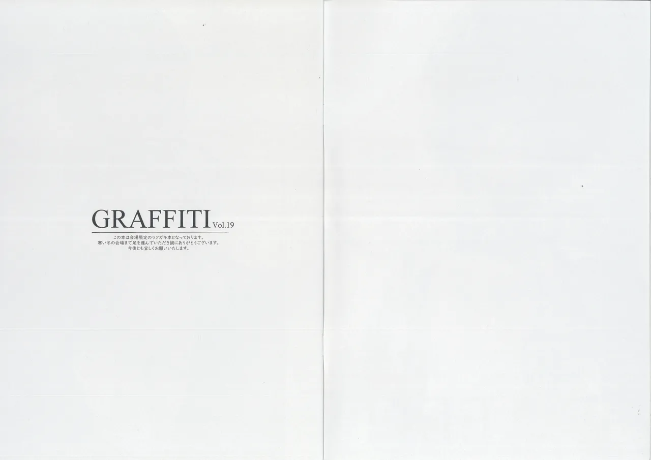 GRAFFITI Vol.19 page 2 full