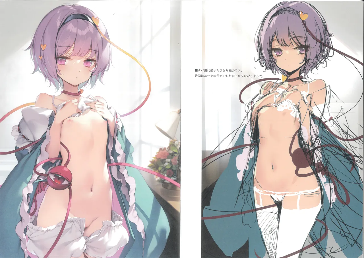 GRAFFITI Vol.19 page 3 full