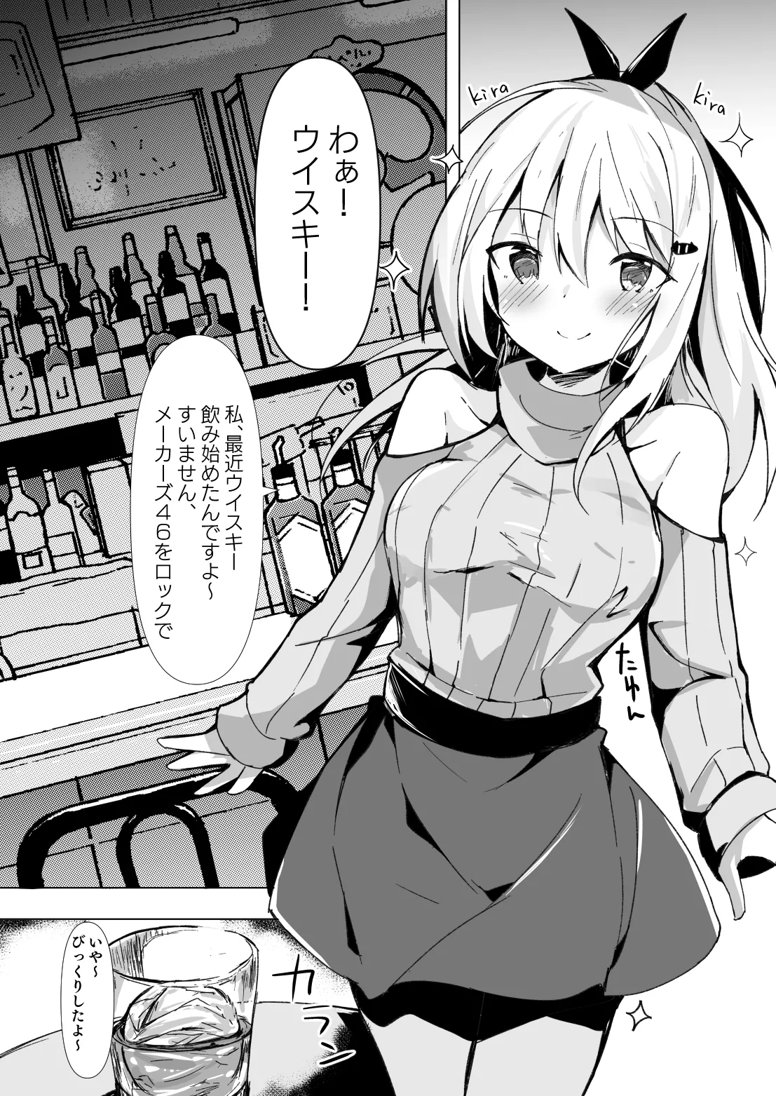 Netoge Joshi Nagasare Off-Pako Roku page 5 full