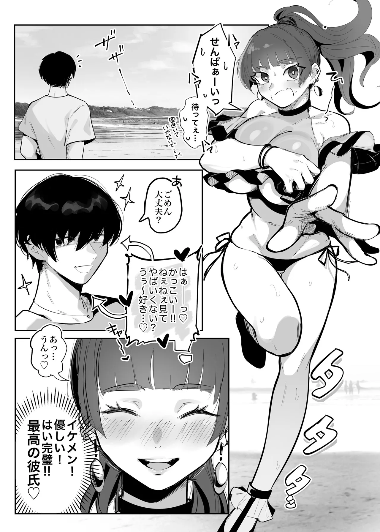 kyou no yuyu-chan umi date hen page 3 full